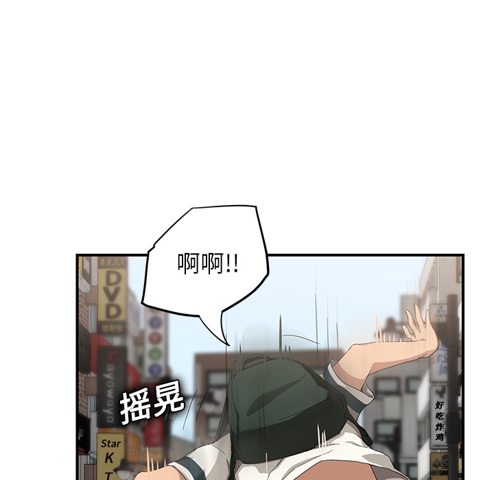 继母：13 -继母-无名（第22张）