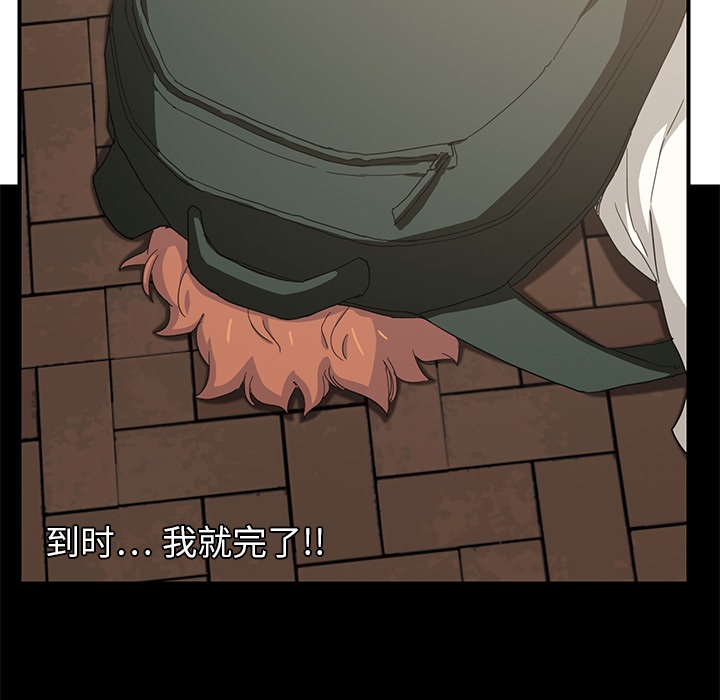 继母：13 -继母-无名（第26张）