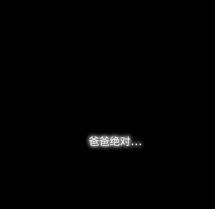 继母：13 -继母-无名（第27张）