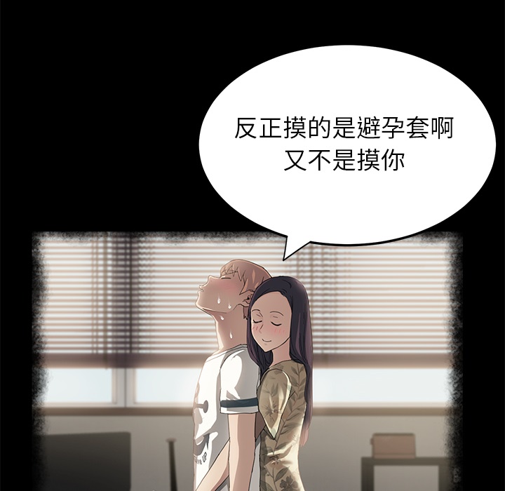 继母：13 -继母-无名（第28张）