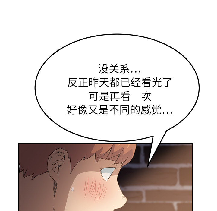 继母：14 -继母-无名（第17张）