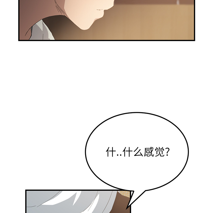 继母：14 -继母-无名（第18张）