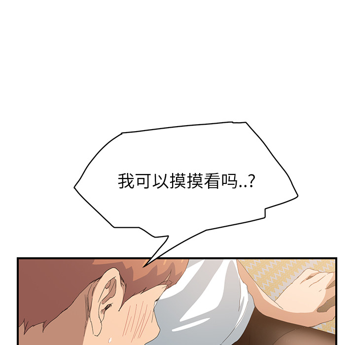 继母：14 -继母-无名（第23张）