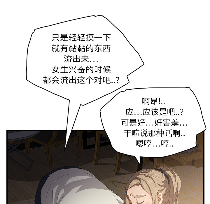 继母：14 -继母-无名（第27张）