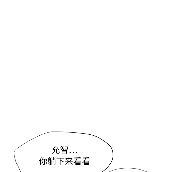 继母：14 -继母-无名（第29张）