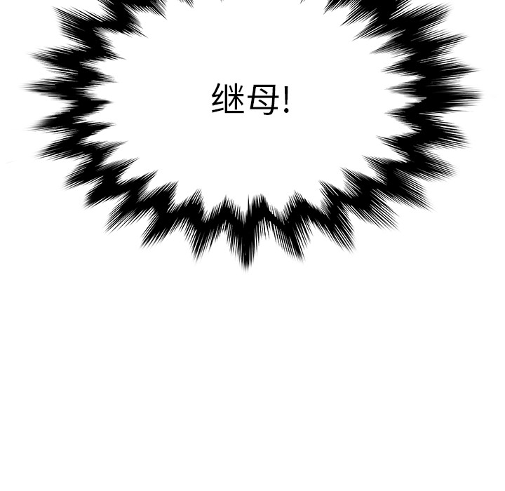 继母：1 -继母-无名（第22张）