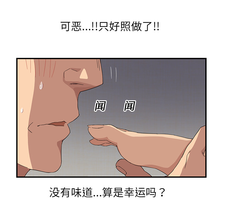 继母：15 -继母-无名（第27张）