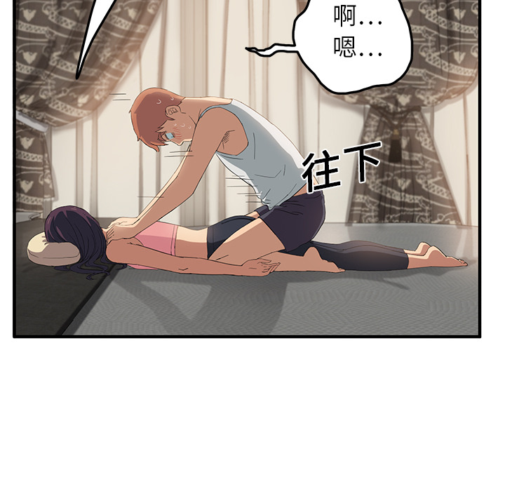 继母：17 -继母-无名（第16张）