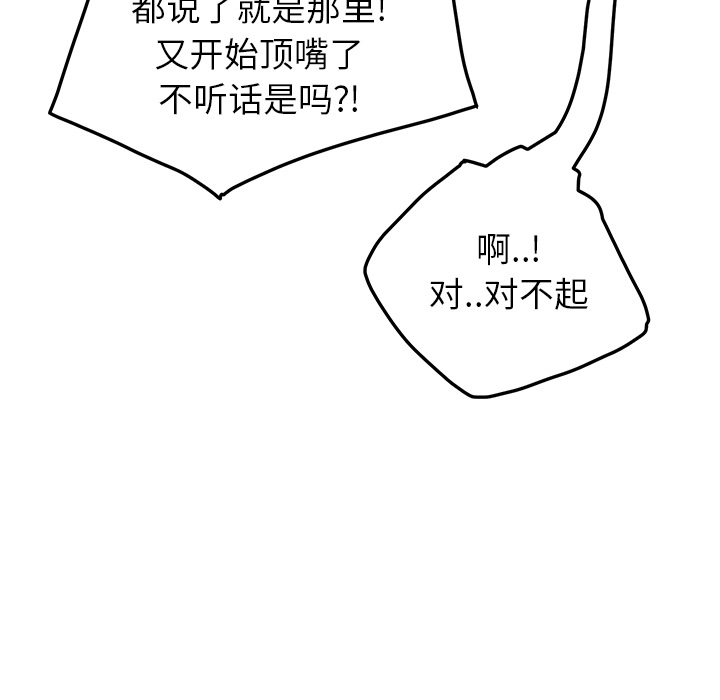 继母：17 -继母-无名（第19张）