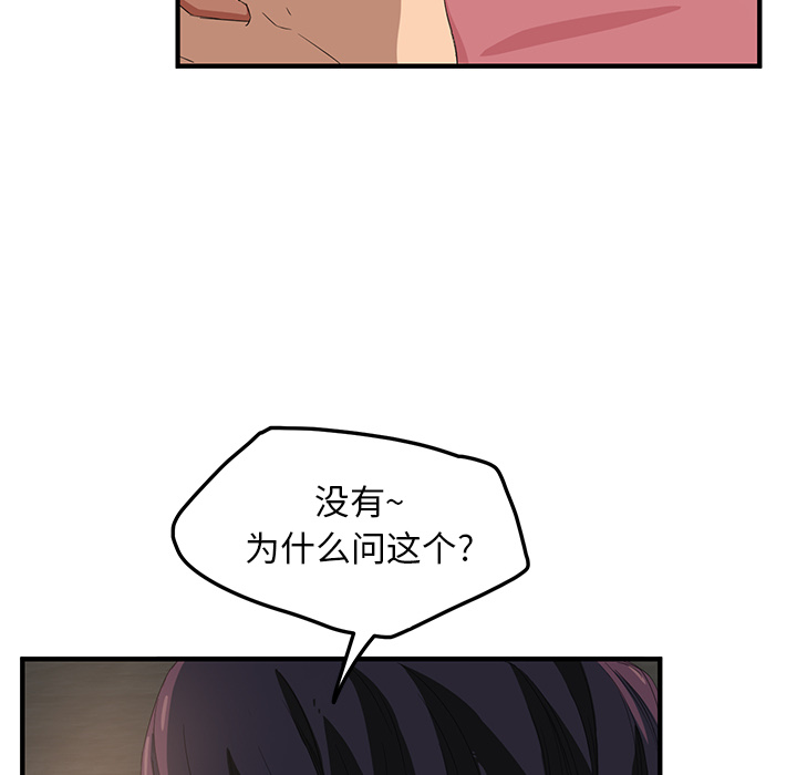 继母：17 -继母-无名（第21张）