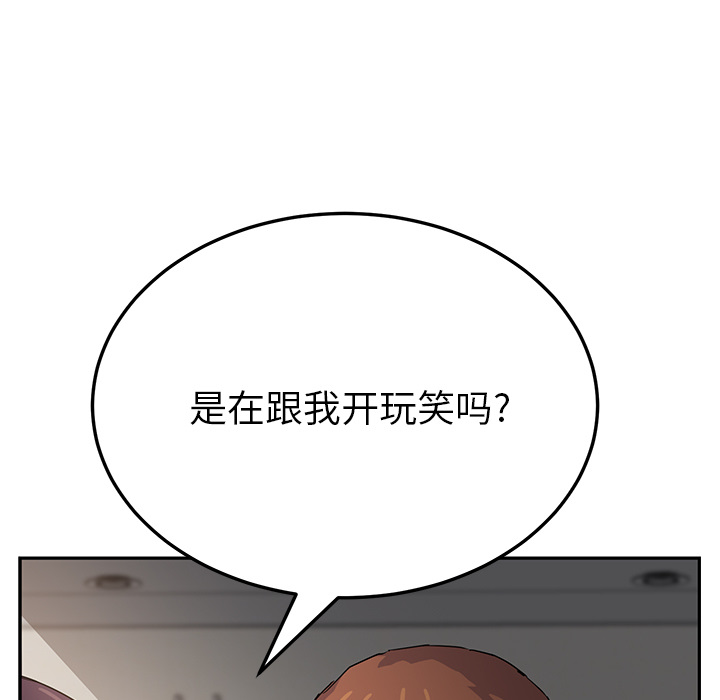 继母：18 -继母-无名（第5张）