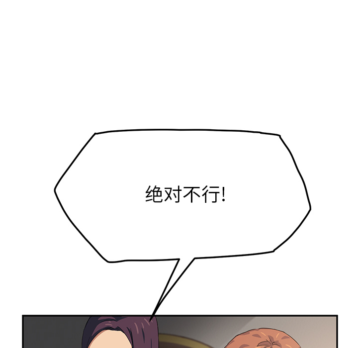 继母：18 -继母-无名（第10张）