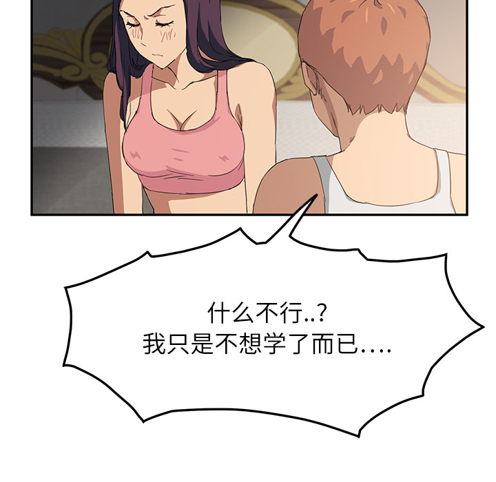 继母：18 -继母-无名（第11张）