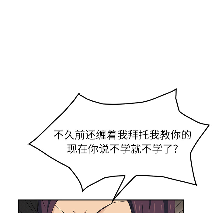 继母：18 -继母-无名（第12张）