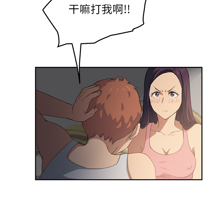 继母：18 -继母-无名（第18张）