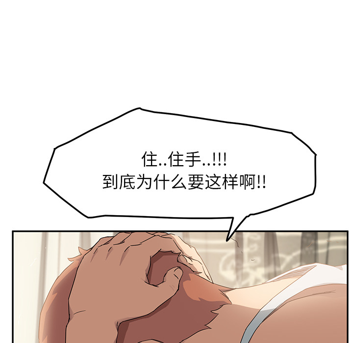 继母：18 -继母-无名（第21张）