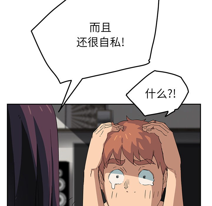 继母：18 -继母-无名（第25张）