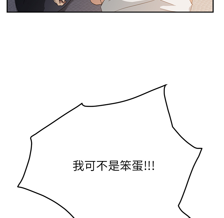 继母：18 -继母-无名（第29张）