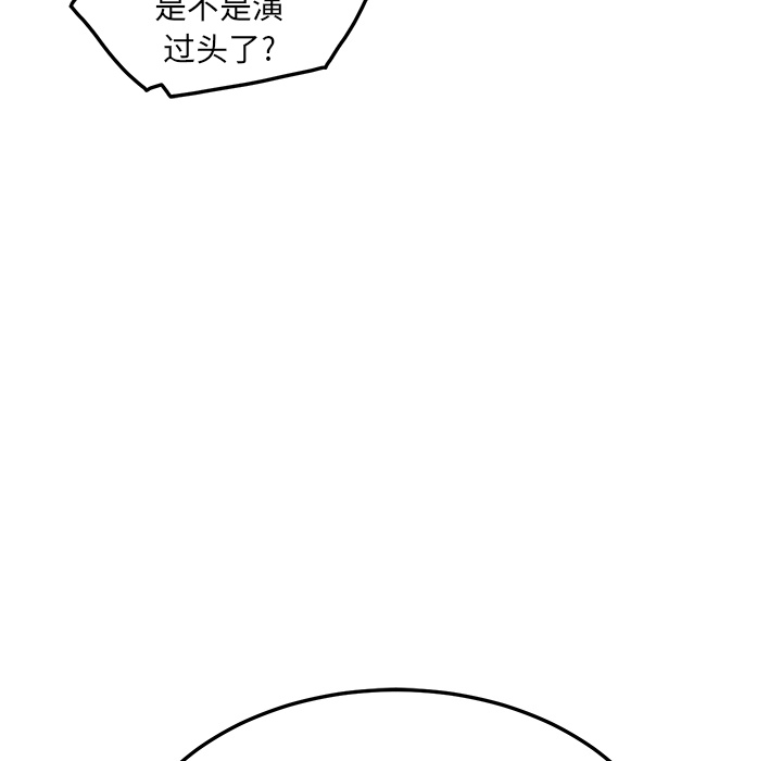 继母：18 -继母-无名（第31张）