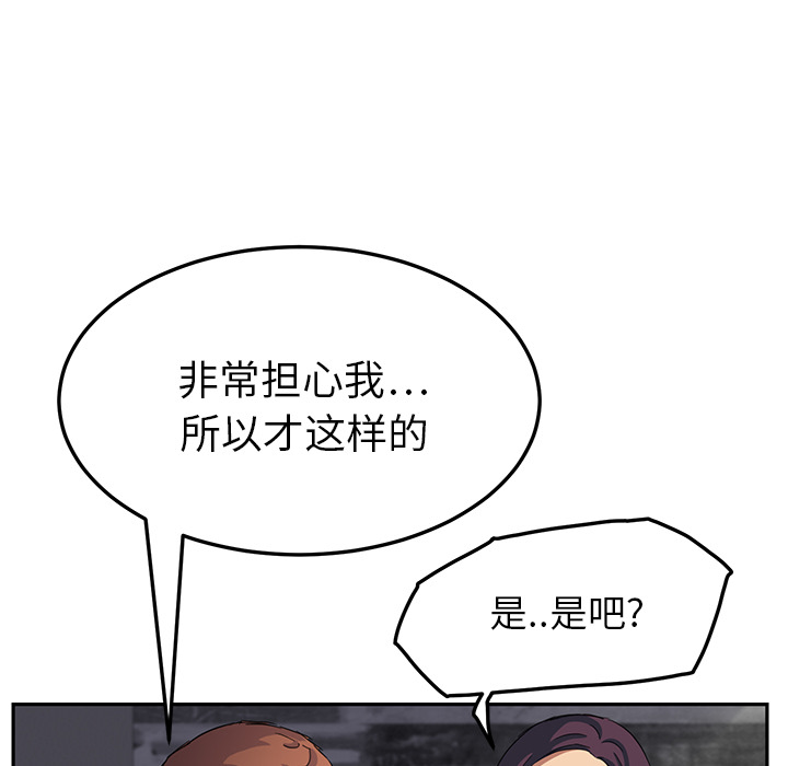 继母：18 -继母-无名（第33张）