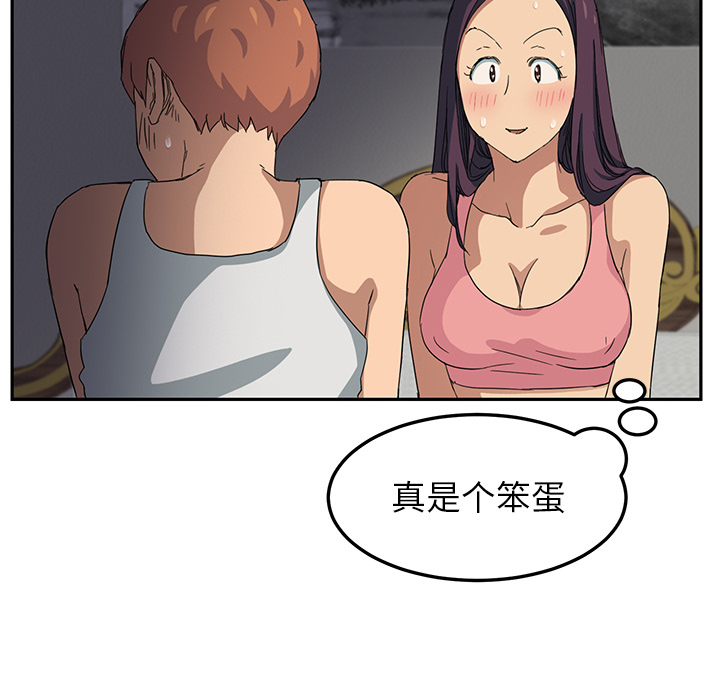 继母：18 -继母-无名（第34张）
