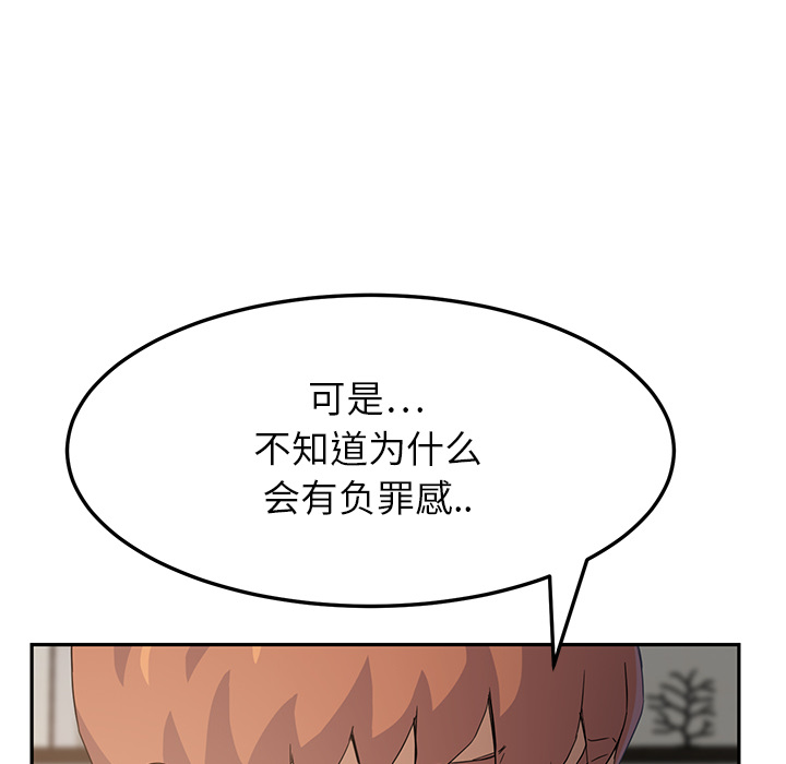 继母：18 -继母-无名（第35张）