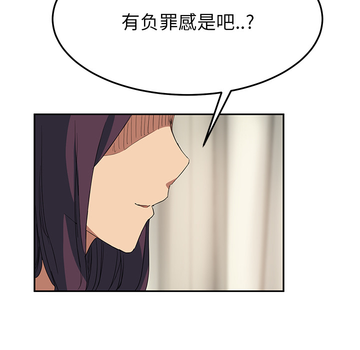 继母：18 -继母-无名（第39张）