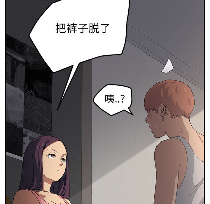 继母：18 -继母-无名（第41张）