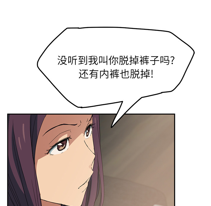 继母：18 -继母-无名（第43张）