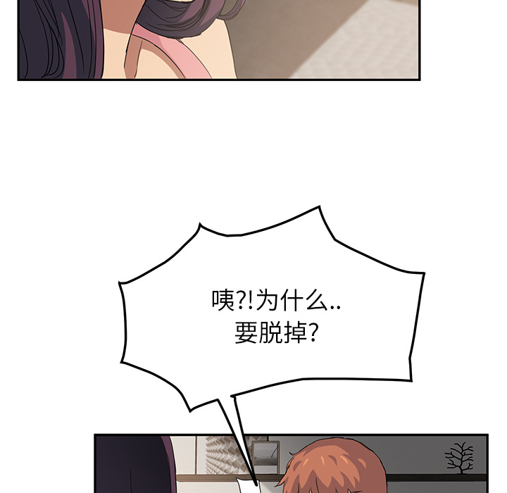 继母：18 -继母-无名（第44张）