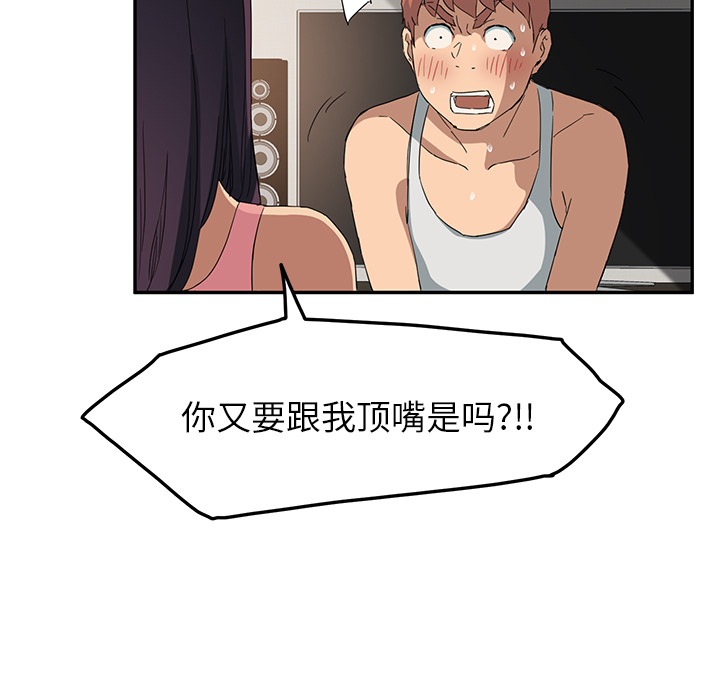 继母：18 -继母-无名（第45张）