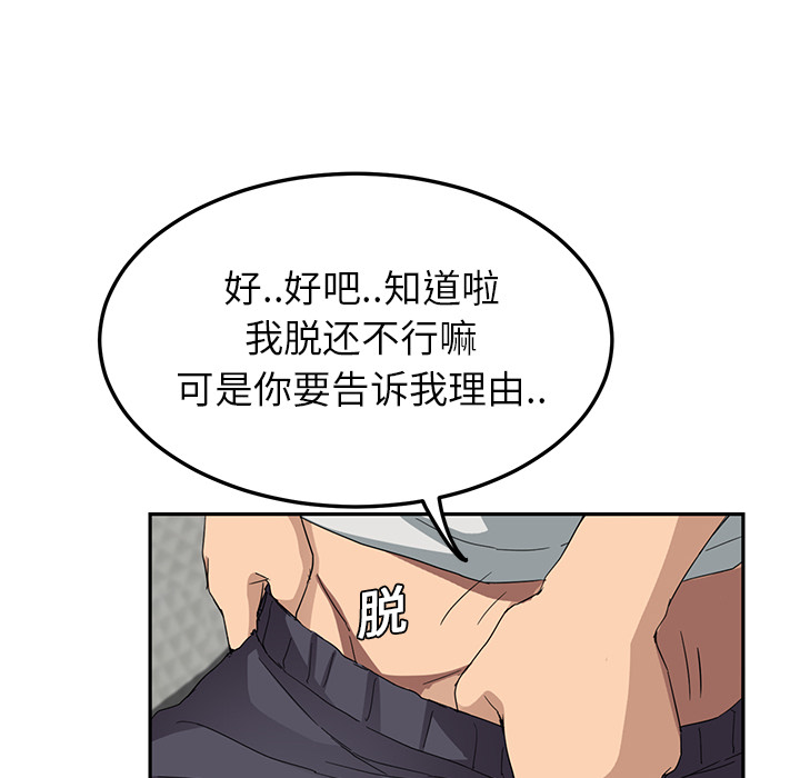 继母：18 -继母-无名（第46张）
