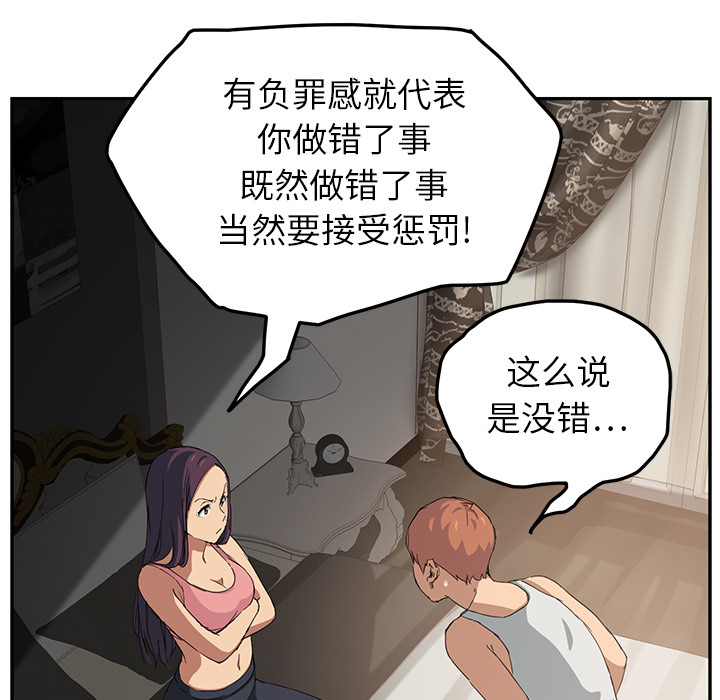 继母：18 -继母-无名（第48张）
