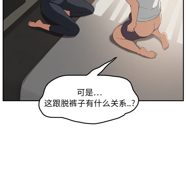 继母：18 -继母-无名（第49张）