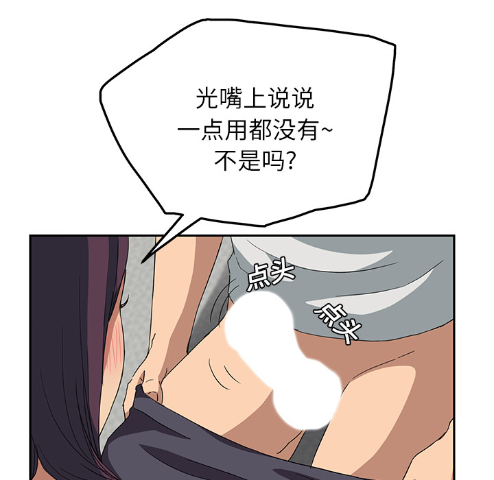 继母：18 -继母-无名（第50张）