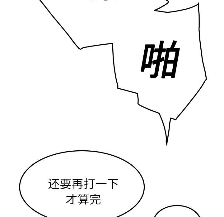 继母：18 -继母-无名（第55张）