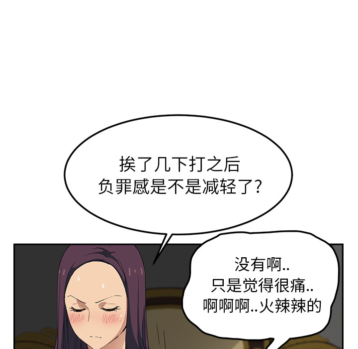 继母：18 -继母-无名（第59张）