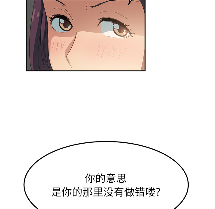 继母：18 -继母-无名（第61张）