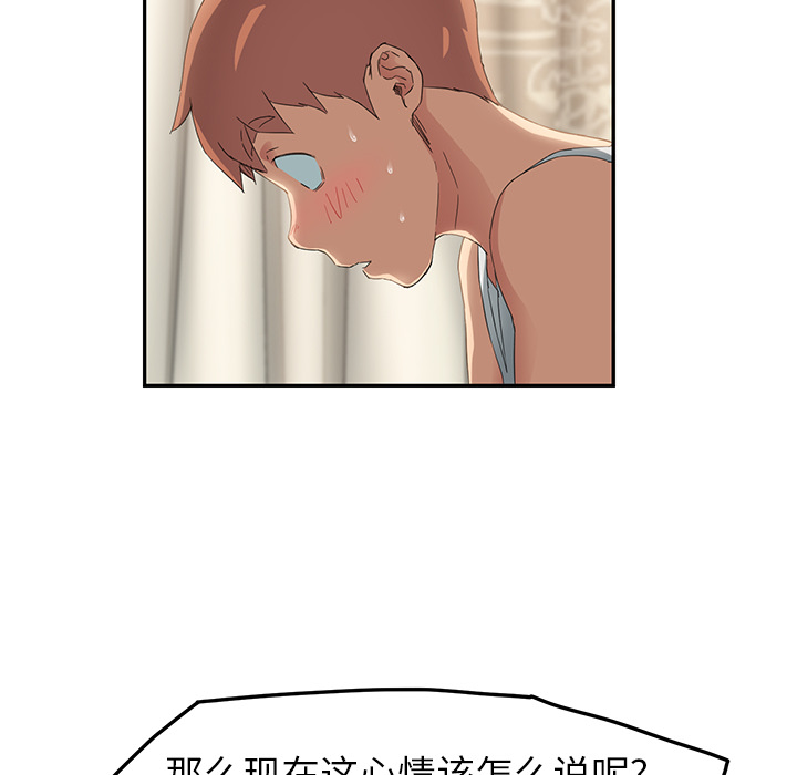 继母：18 -继母-无名（第64张）