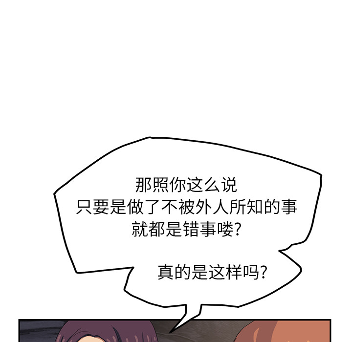 继母：18 -继母-无名（第69张）