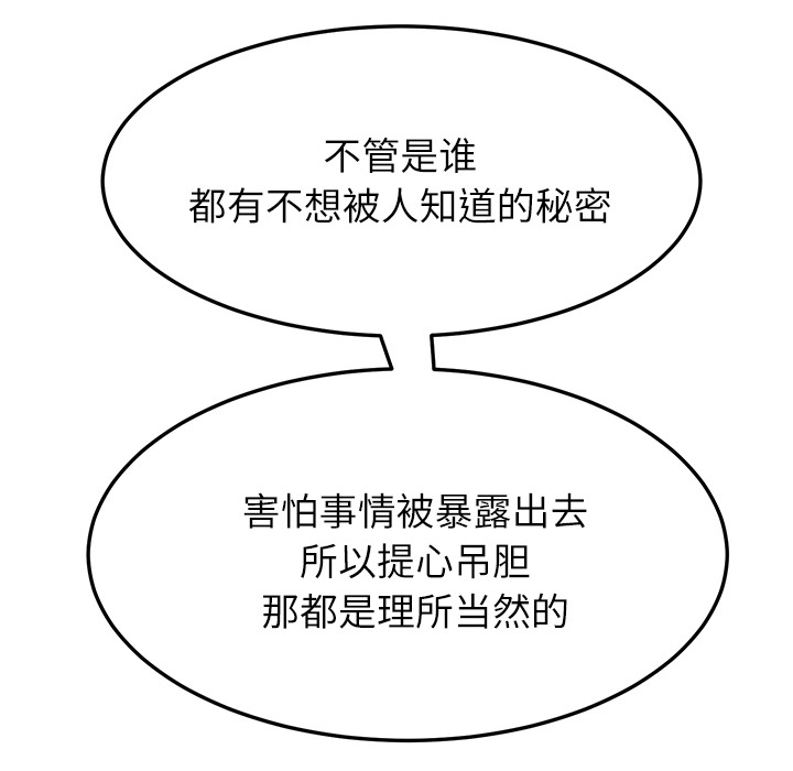 继母：18 -继母-无名（第73张）