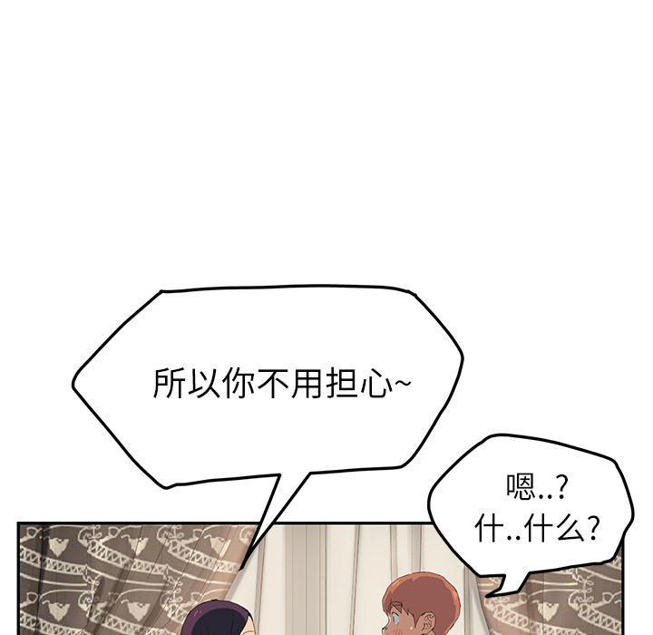 继母：18 -继母-无名（第74张）