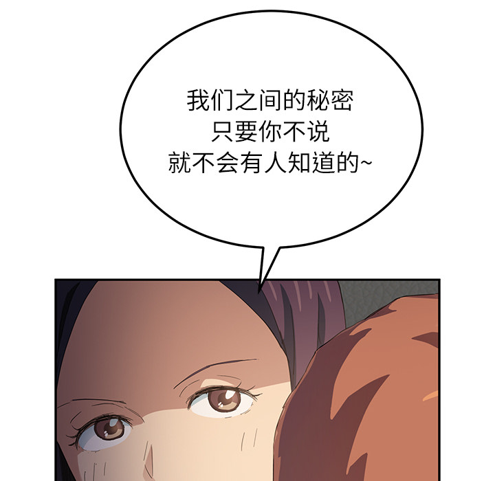 继母：18 -继母-无名（第76张）