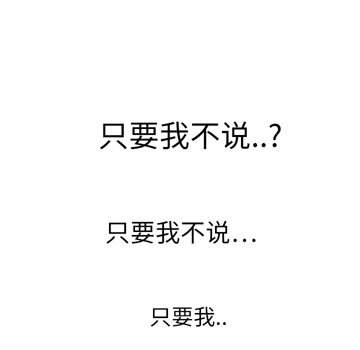 继母：18 -继母-无名（第78张）