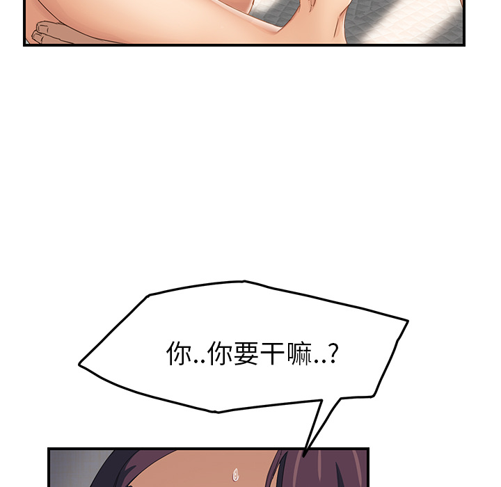 继母：20 -继母-无名（第26张）