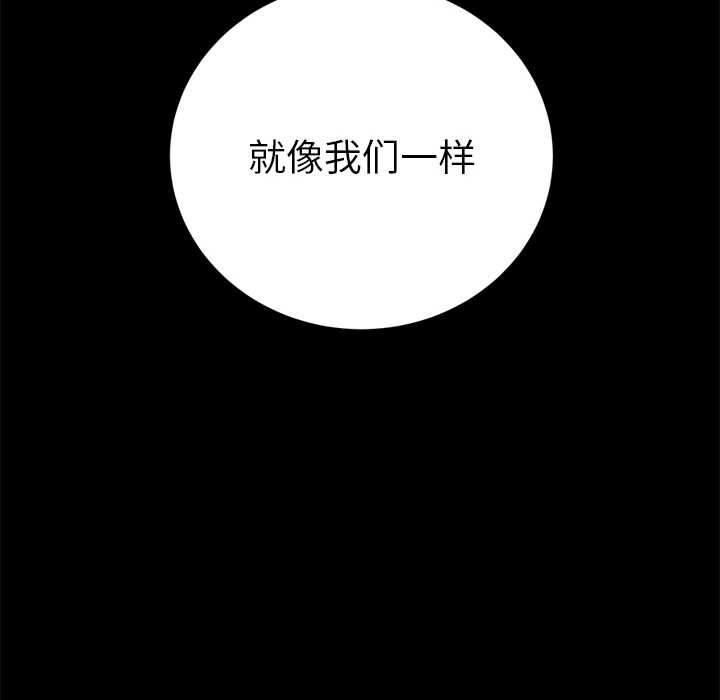 继母：21 -继母-无名（第18张）