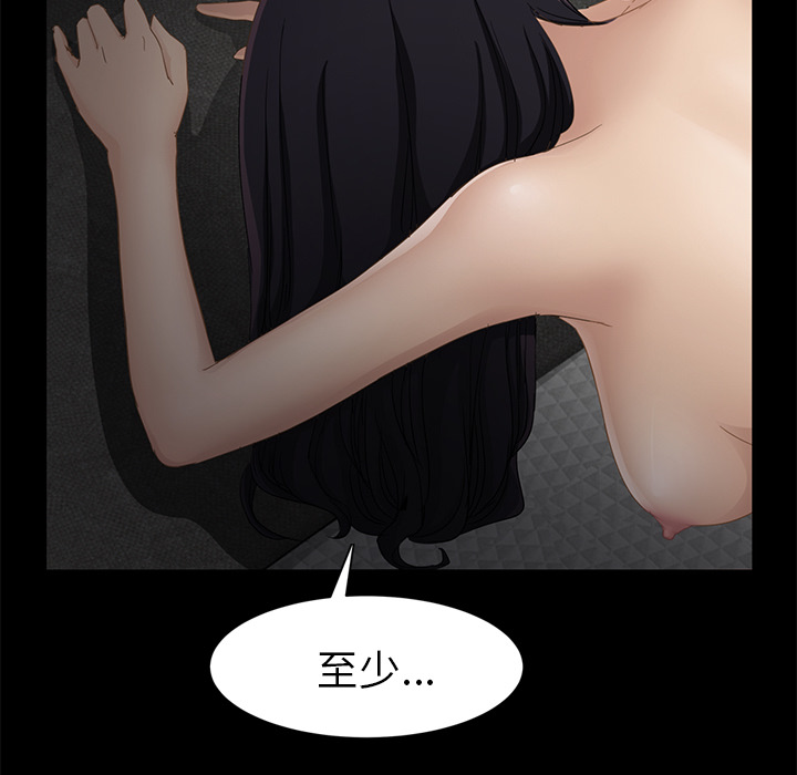 继母：21 -继母-无名（第21张）