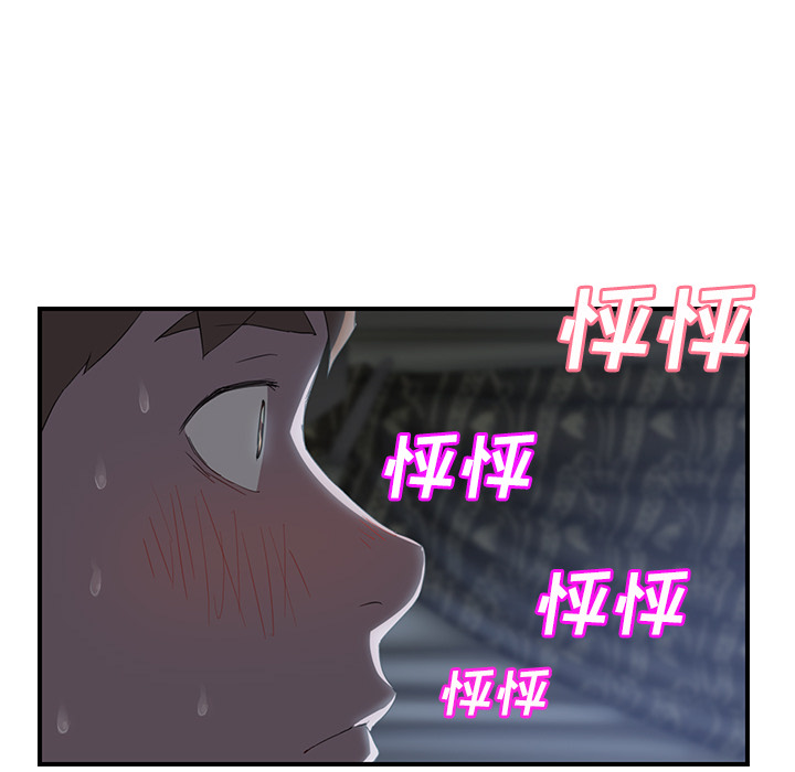 继母：22 -继母-无名（第10张）