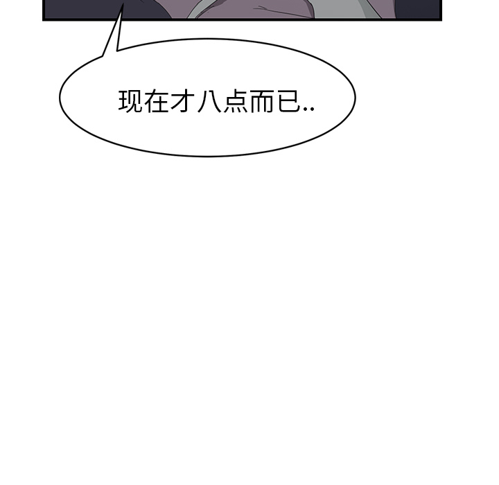 继母：22 -继母-无名（第15张）