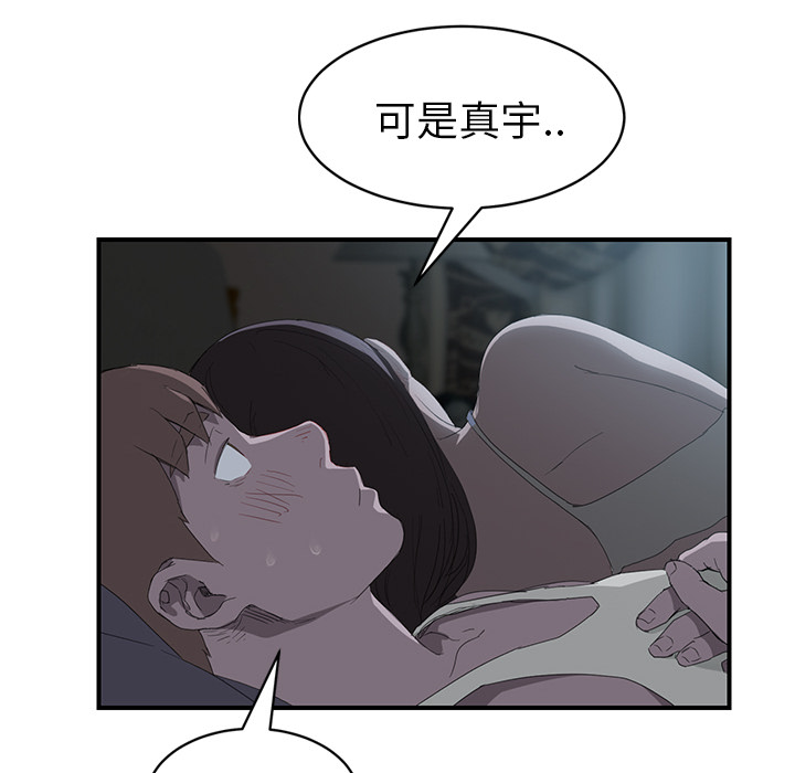 继母：22 -继母-无名（第16张）